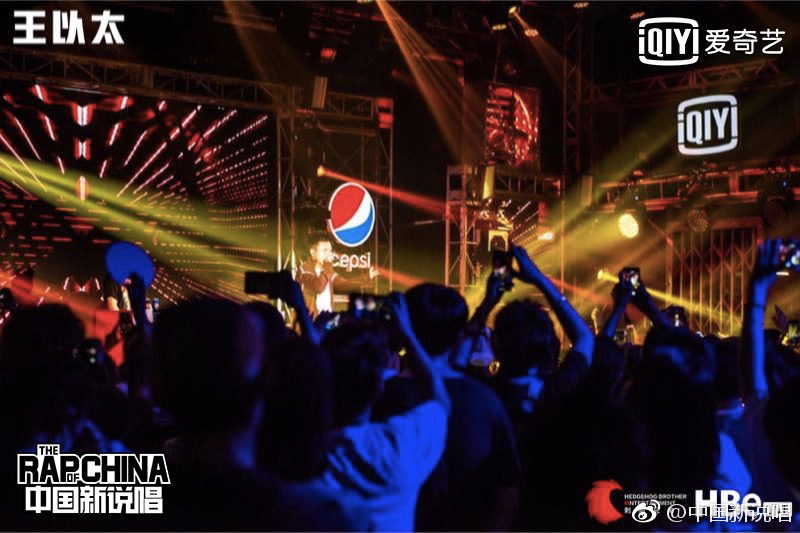爱奇艺《中国新说唱》之百事可乐刺猬现场之人
