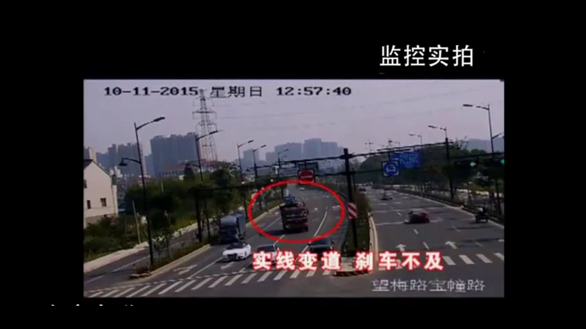 交通安全警示录---大车失控后为了不撞轿车，司机选择爆胎