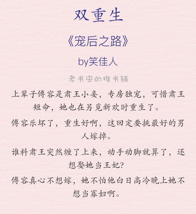 双重生小说 新浪网