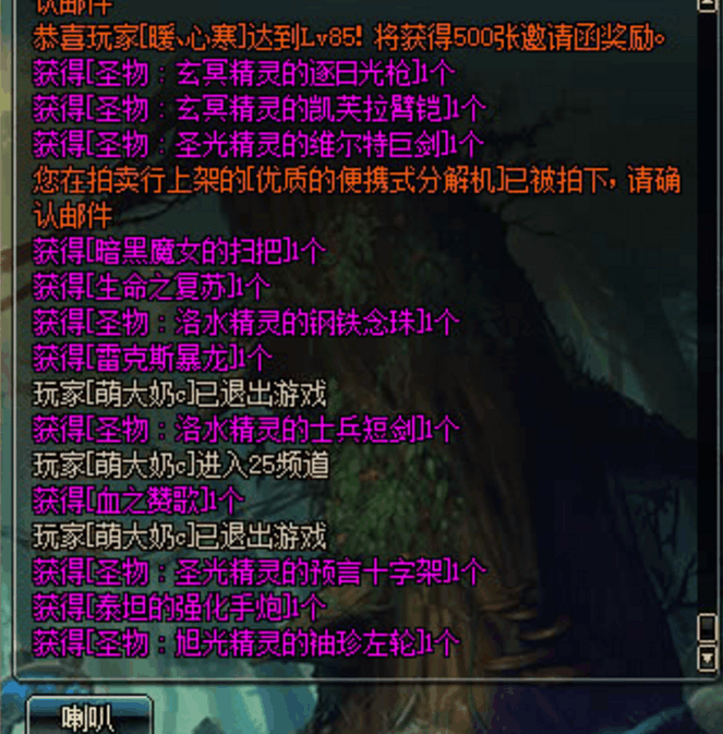 DNF: 600个灵魂测试合成远古遗愿几率, 事后含