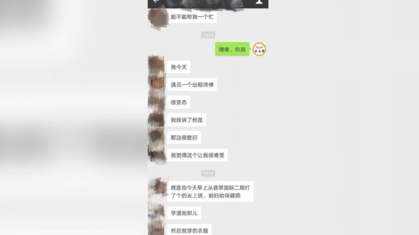 今天网曝四川乐山出租车某司机，大白天公然骚扰副驾驶女乘客，这光头配上邪恶...