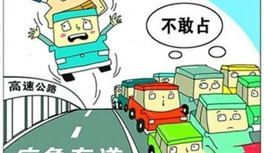 春节：高速路堵车，请别占用“生命通道”