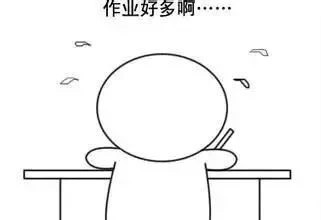 如何快速写完暑假作业?