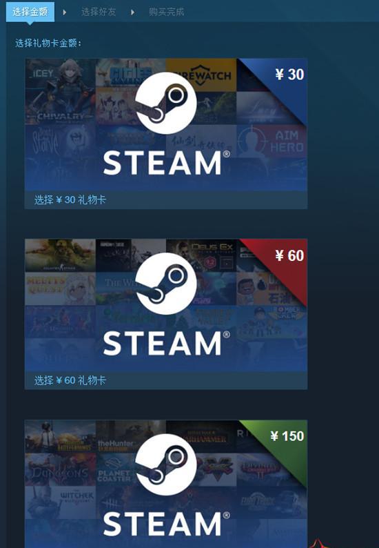 steam礼品卡购买平台