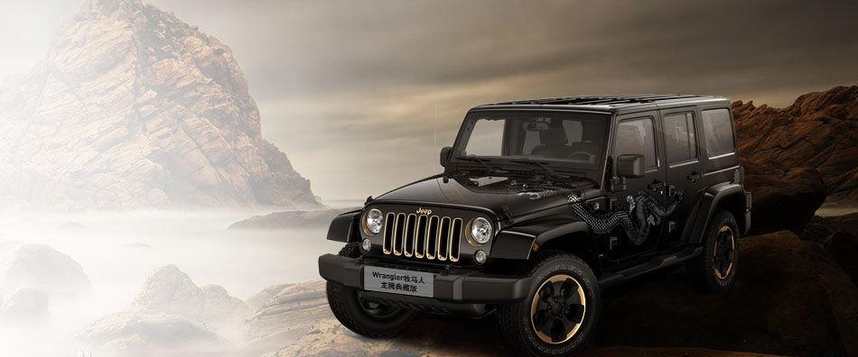 精湛纯粹的设计  专业级四驱利器牧马人