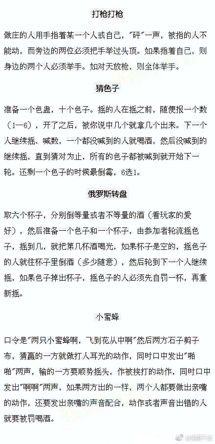36种聚会多人小游戏,少玩手机多互动。转需,同