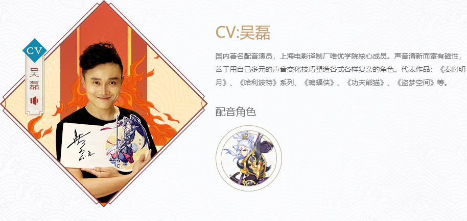 【杨戬-cv吴磊】