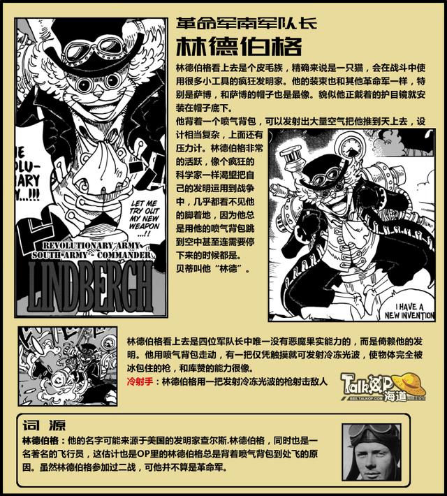 （老外）海贼王904话分析：克尔拉脚下有玄机，尾田细节惊为天人