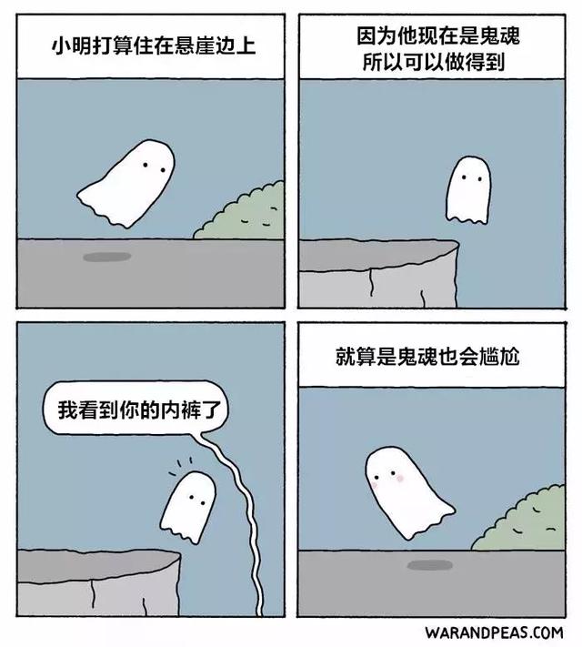 简简单单的四格漫画,如果你真的能猜到结局