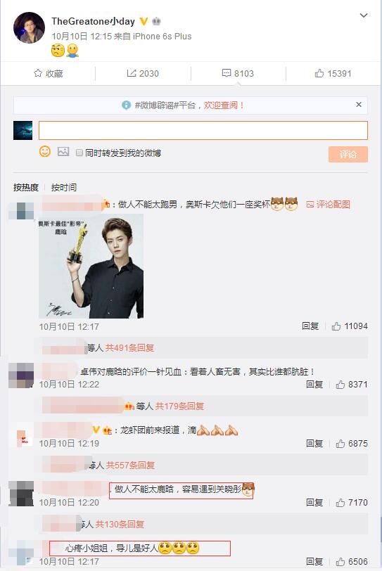 跑男女人为导演打call,前排的v女人令人a女人无比秋团队裤穿图片的搞笑图片