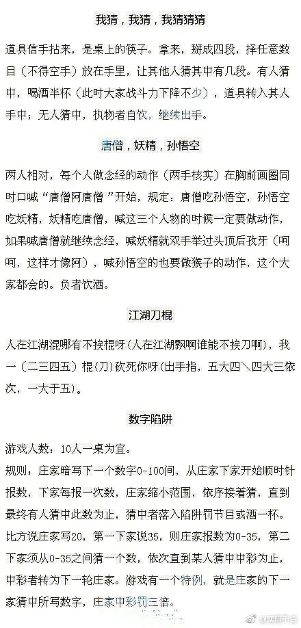 36种聚会多人小游戏,少玩手机多互动。转需,同