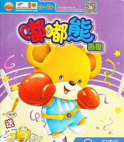 国内儿童杂志订阅排行榜