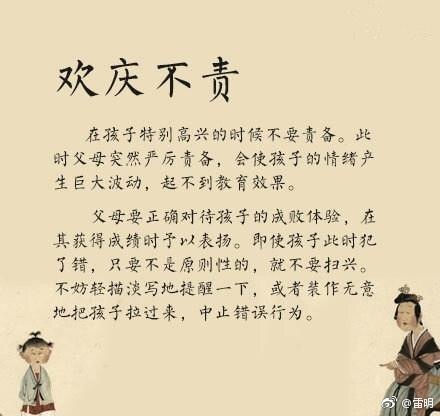 古人智慧:教子七不责。批评孩子,要掌握方式