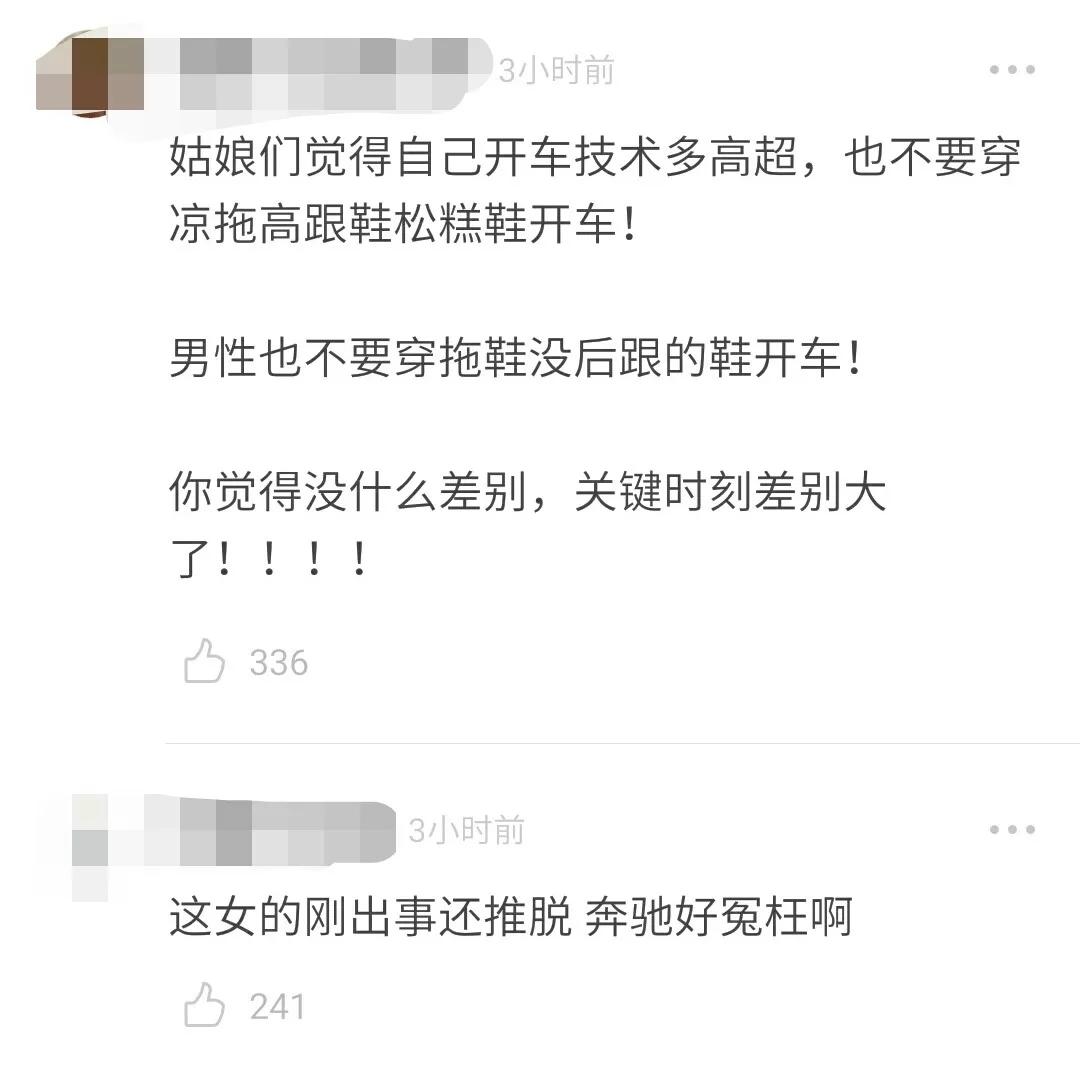 杭州奔驰失控门调查结果出炉,真相值得每个司