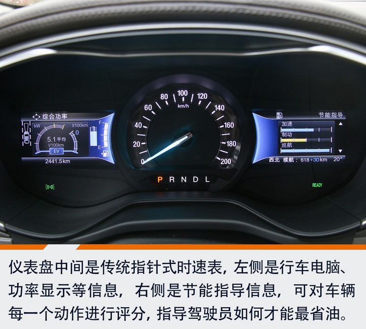 试驾福特蒙迪欧插电混动版 百公里油耗2L/纯电续航52km
