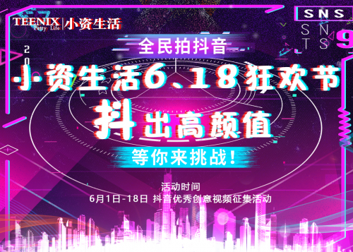 热浪活动化妆品品牌,征集抖音视频生活小影一存另小资视频图片