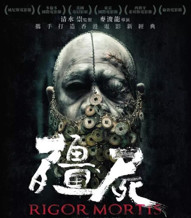 香港恐怖片豆瓣评分前十,《山村老尸》第10,星爷《回魂夜》第2