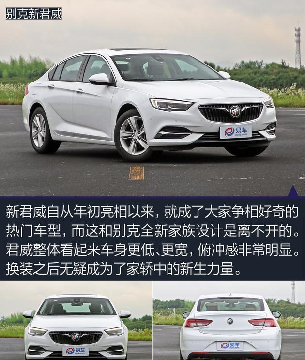 全新别克君威20T，内部空间提升明显。家轿中一款只得入门的车型