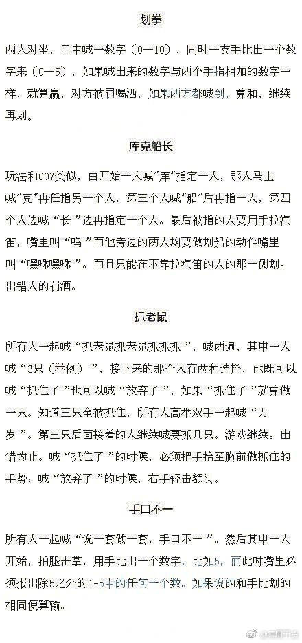 36种聚会多人小游戏,少玩手机多互动。转需,同