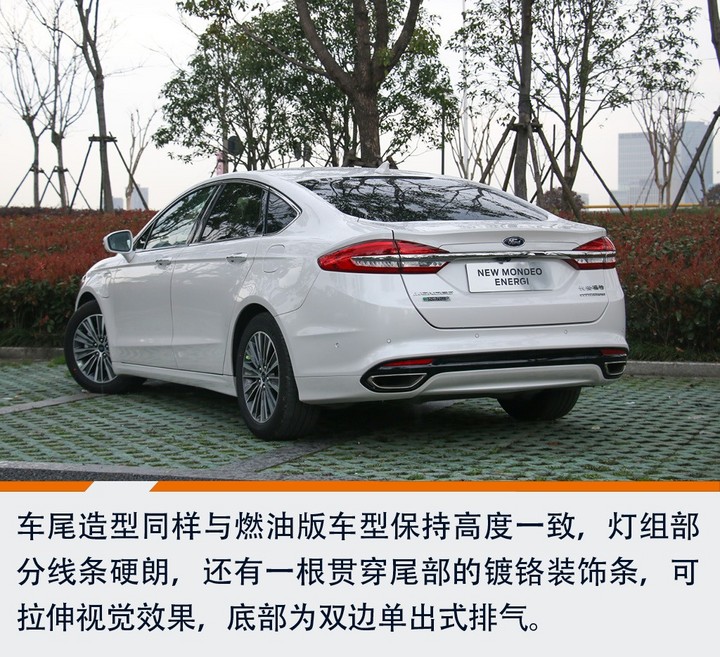 试驾福特蒙迪欧插电混动版 百公里油耗2L/纯电续航52km
