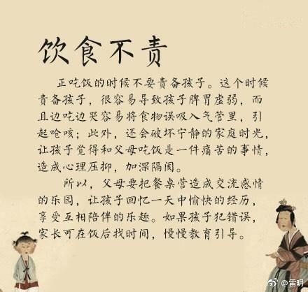 古人智慧:教子七不责。批评孩子,要掌握方式