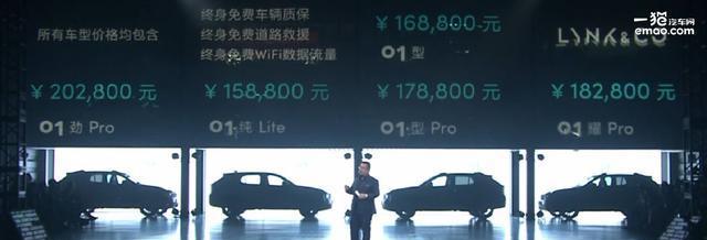 开创中国品牌新时代 领克01售15.88万起