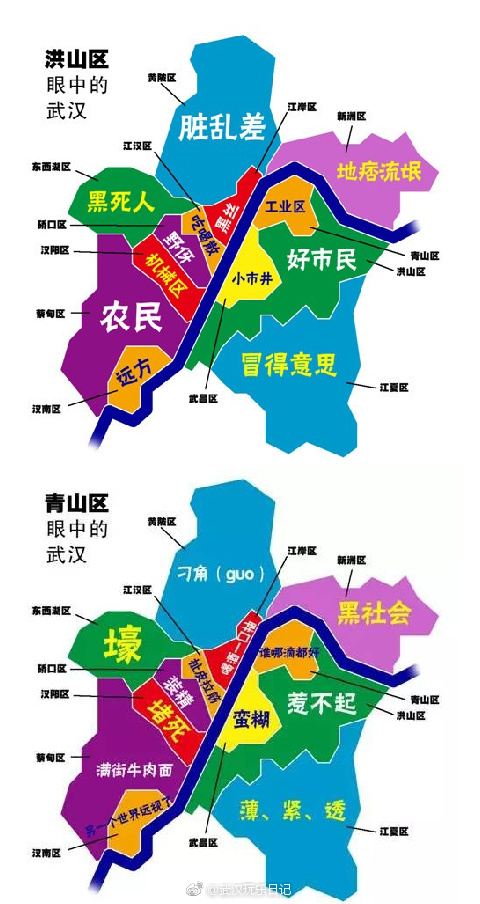 武汉各区人眼中的武汉!哈哈,这样互黑真的好吗?