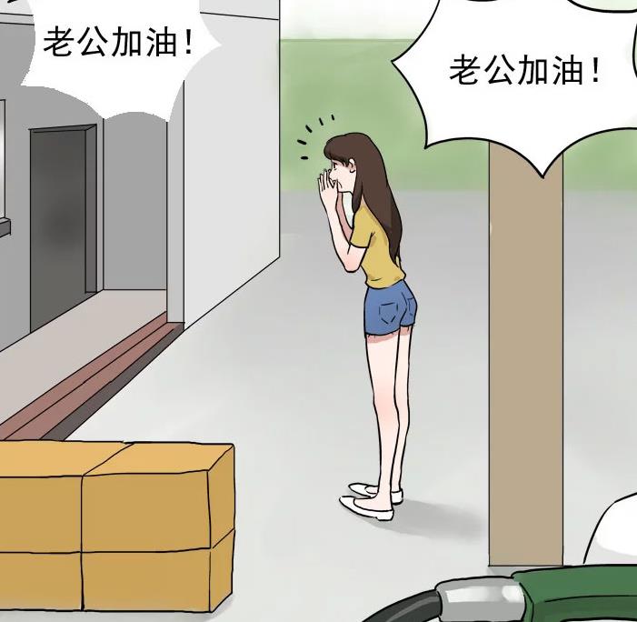 搞笑漫画,老公上厕所让老婆加油,没想到她这样想!