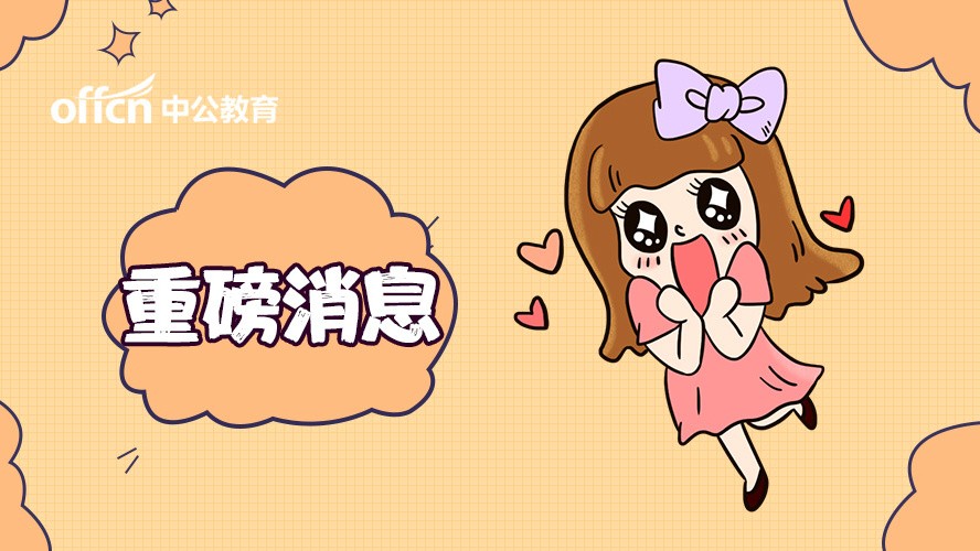 2018年6月教师招25000+人,大专可报,转正给编