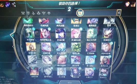 LOL小BUG,选人界面锁定按不了,你遇到过么