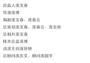 中国动画史上的一次惨烈空袭