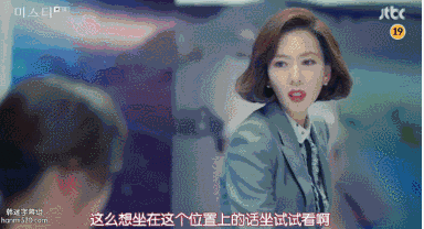 韩剧《迷雾》,这才是真正职场剧该有的样子