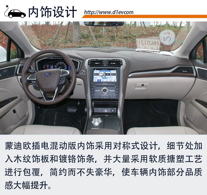 试驾福特蒙迪欧插电混动版 百公里油耗2L/纯电续航52km