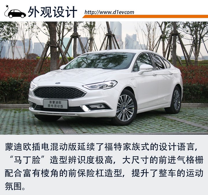 试驾福特蒙迪欧插电混动版 百公里油耗2L/纯电续航52km
