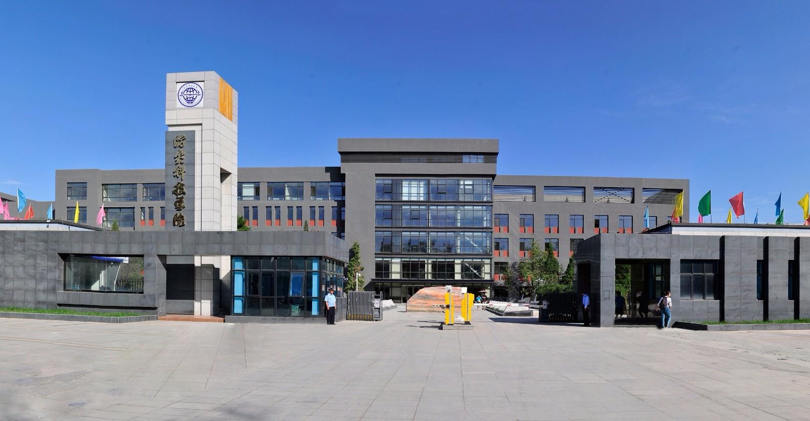 防灾科技学院的位置究竟是在北京还是河北?