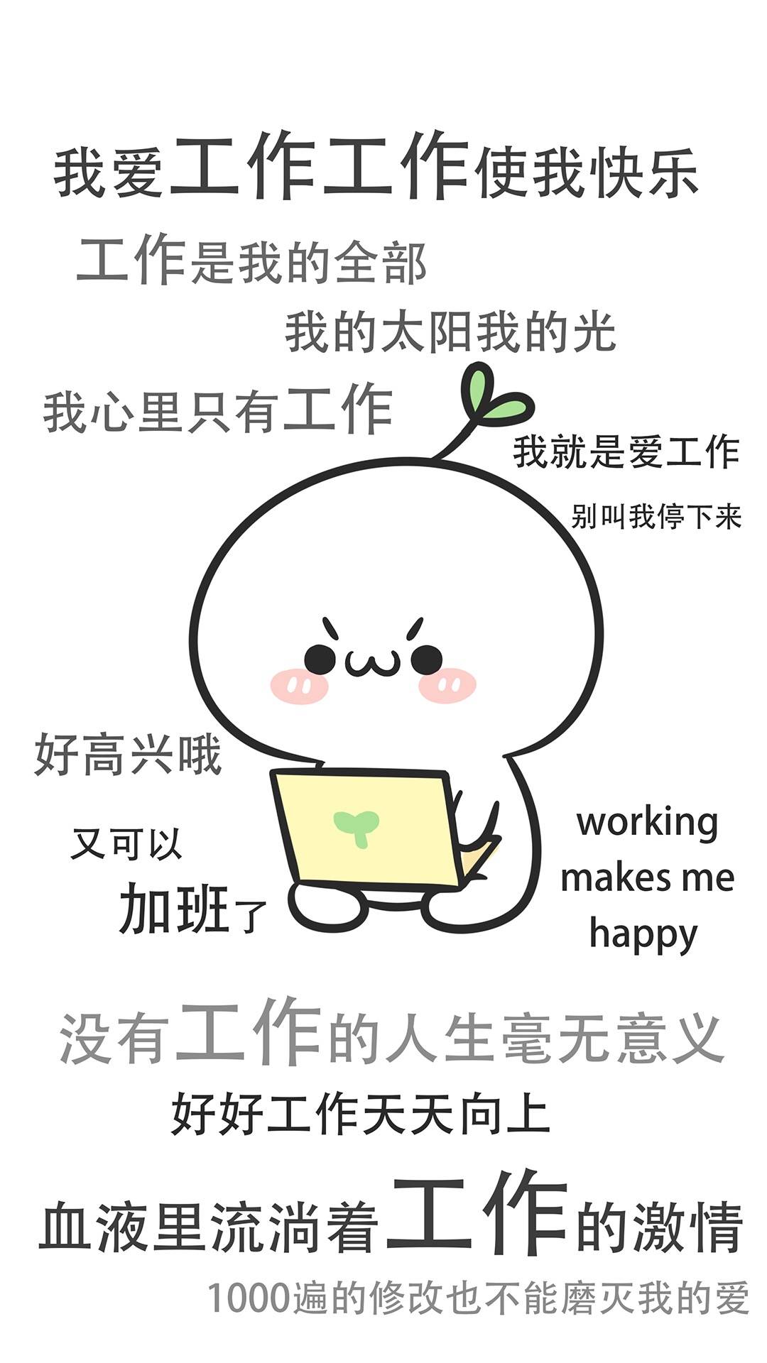 工作后才知道赚钱这么难励志壁纸拿去随时督促