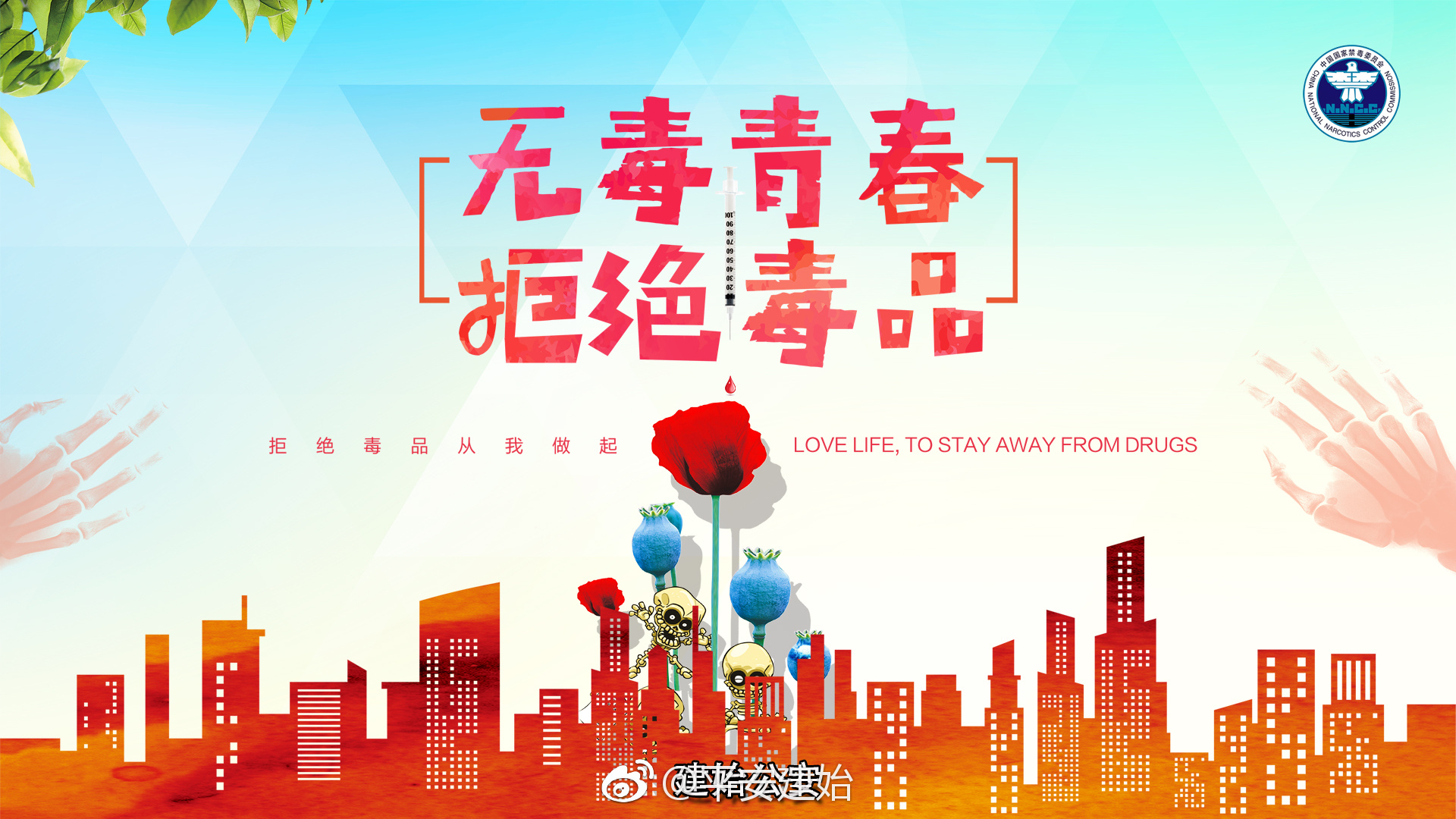 禁种铲毒,建始警方在行动!