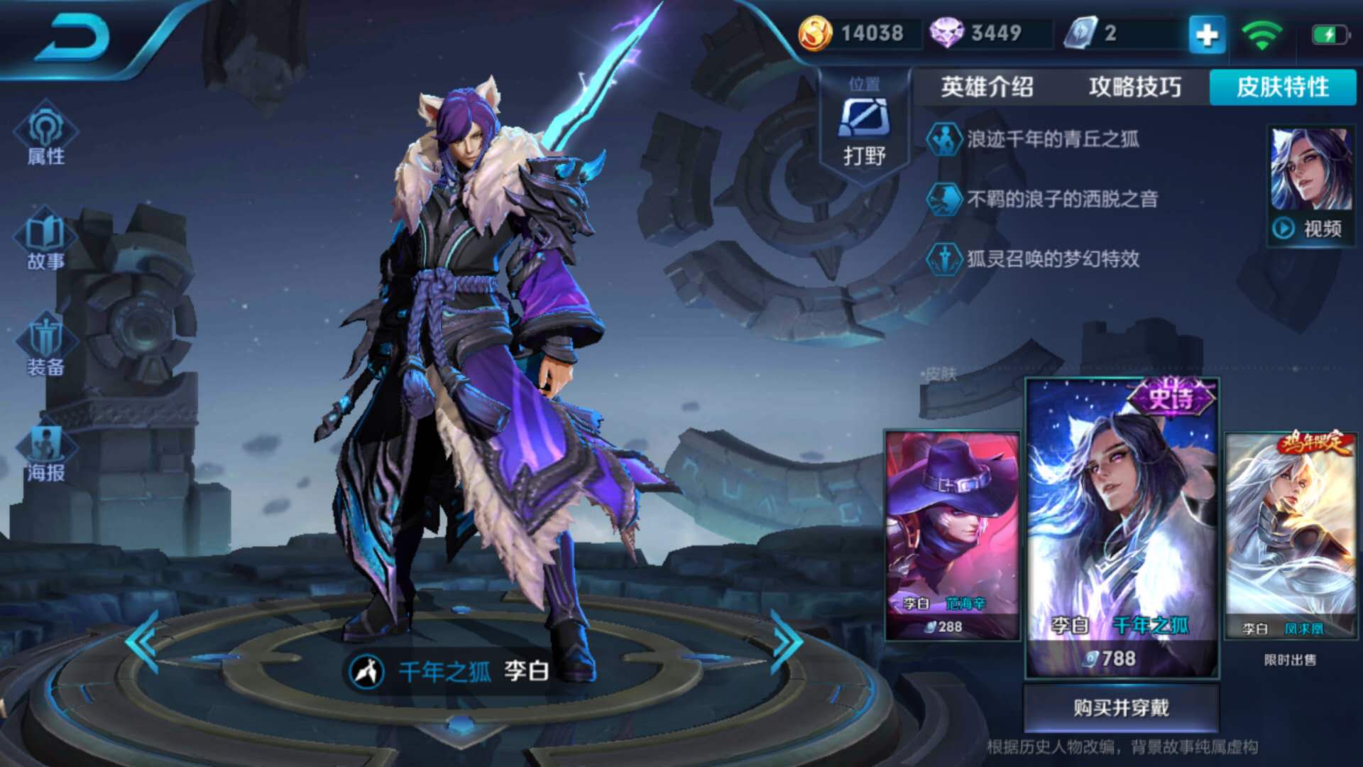 S12赛季李白千年之狐偷偷被优化了?不去对比100%没人发现