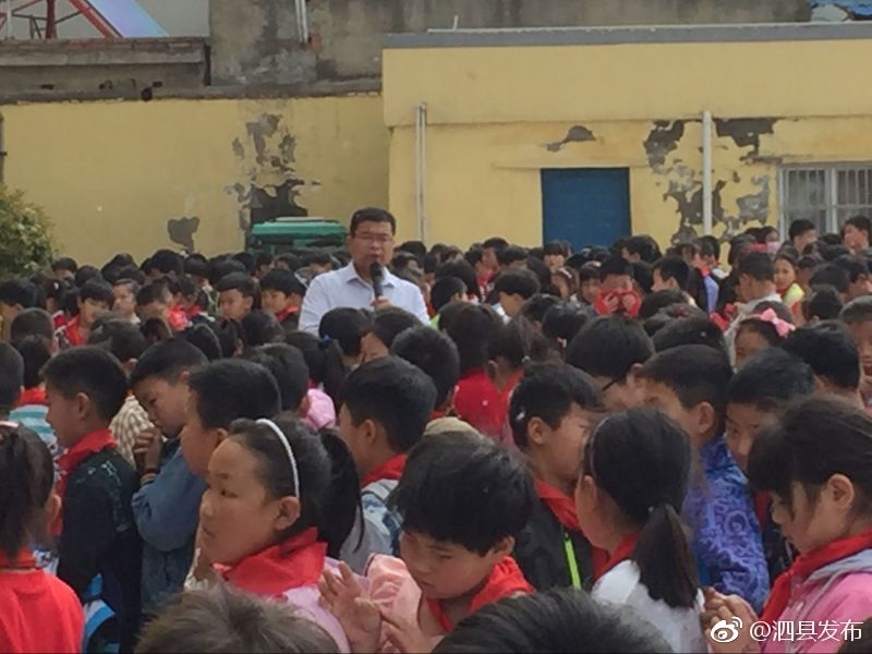 大路口乡中心学校召开师生安全教育大会