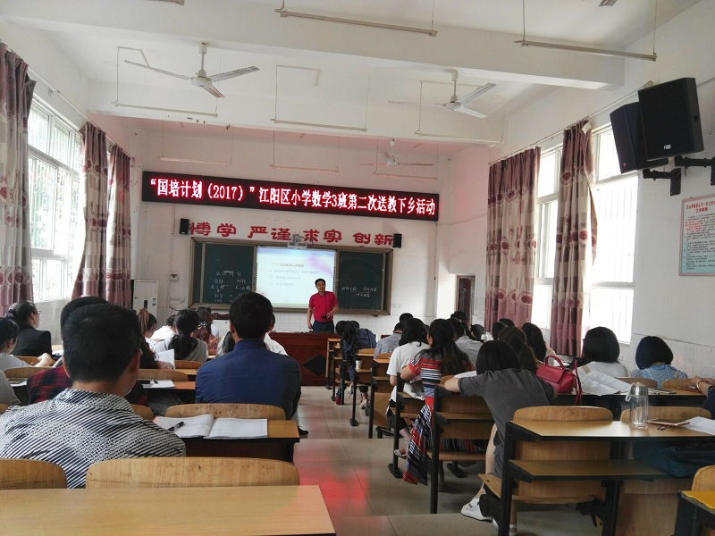 四川:国培计划(2017)江阳区送教下乡研修活动