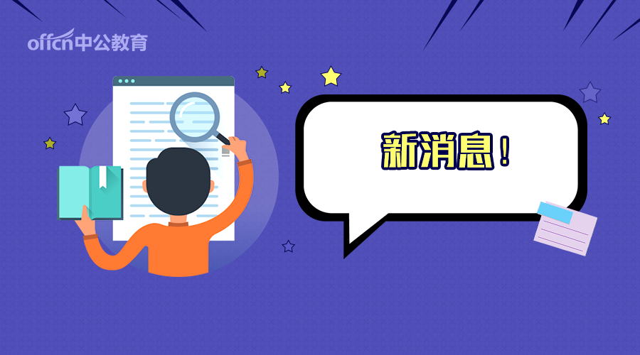 2018年德州市属事业单位公开招聘工作人员简