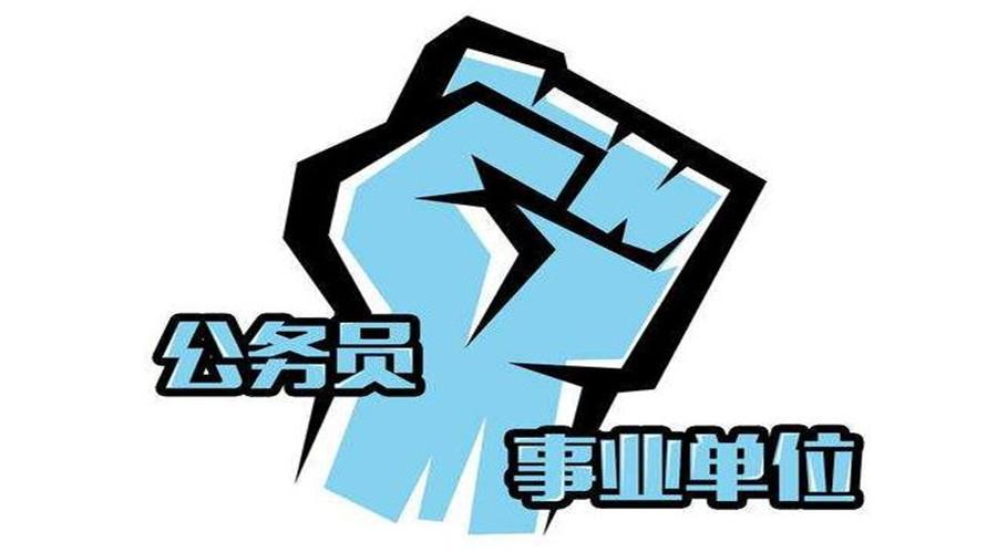 编制是什么?行政编和事业编有何不同,公务员和