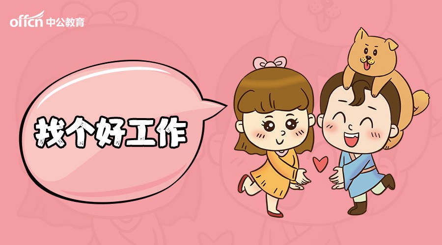 有编制!2018年海口市住房和城乡建设局招9人