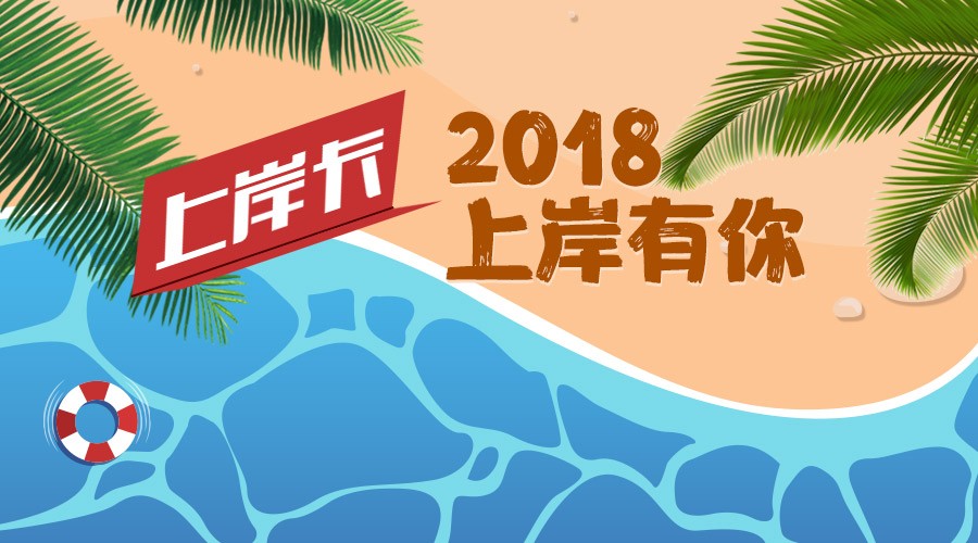 2018吉林省教师编制考试:场独立型和场依存型