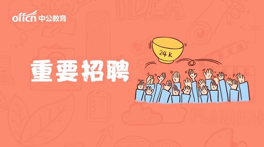 神华集团招聘_2021神华神东电力公司招聘公告!