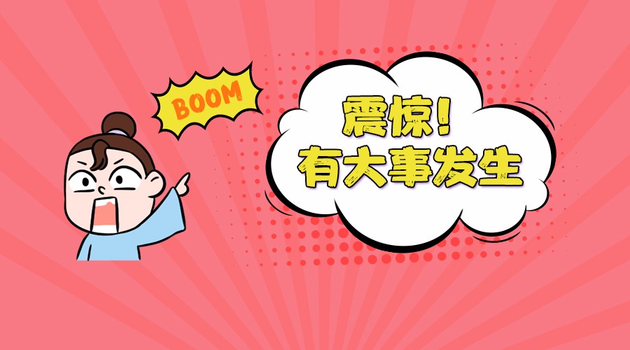 体制内职工将会发放加班费?新修订的《公务员法》是这样说的