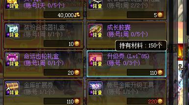 DNF预约角色如何快速升级攻略