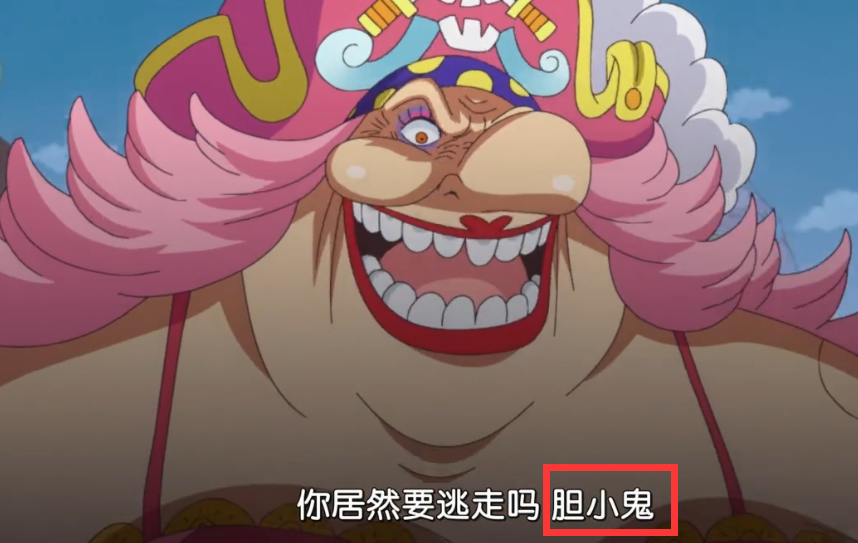 海贼王841集:胆小鬼路飞被大妈嘲讽,爆发四档仍完败,将被处刑