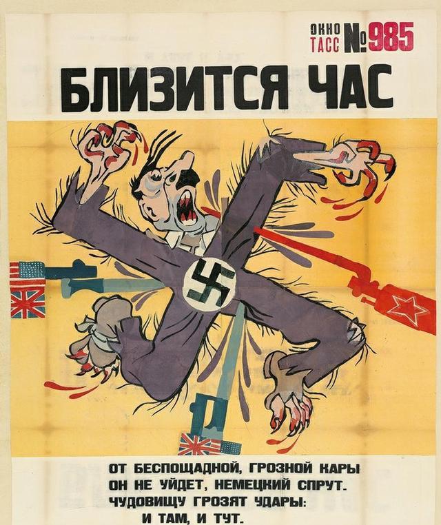 消灭法西斯的"二次元": 第二次世界大战期间的苏联海报
