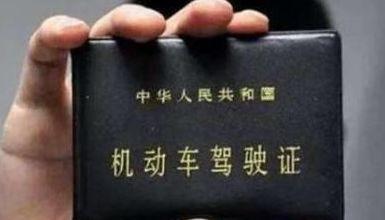 C1驾驶证满足这4个条件,便能申领B2,司机:后悔